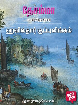 cover image of Havildhar Kuppulingam